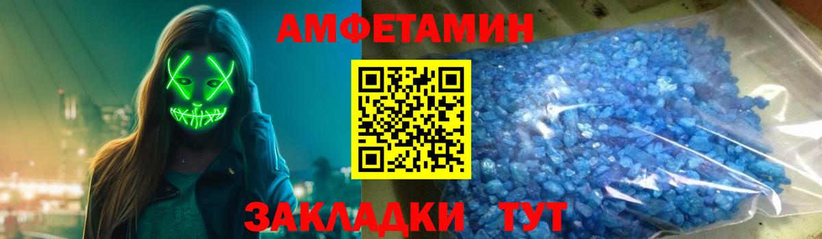 Нижневартовск  АМФЕТАМИН 98%  АМФЕТАМИН  Вход с VPN 