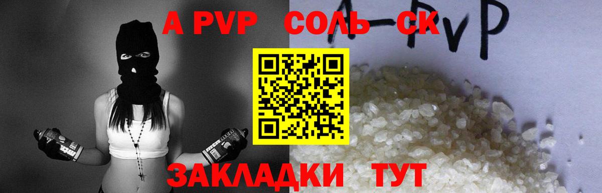 A PVP мука  Вход с VPN  Нижневартовск  A-PVP Соль  Alpha PVP VHQ 
