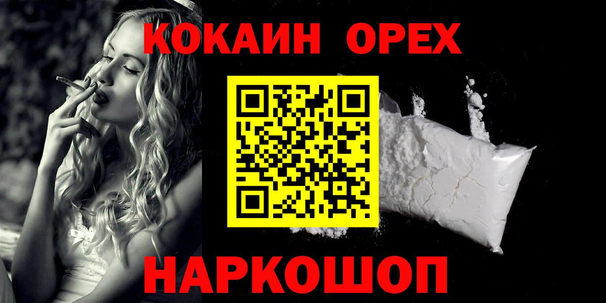 COCAIN 99%  Cocaine  Cocaine Fish Scale  Нижневартовск  Вход с VPN 