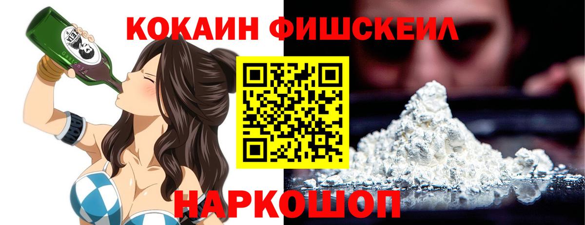 COCAIN Эквадор Нижневартовск