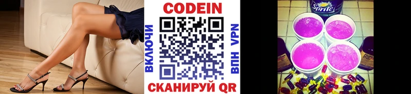 Codein напиток Lean (лин)  продажа наркотиков  Нижневартовск 