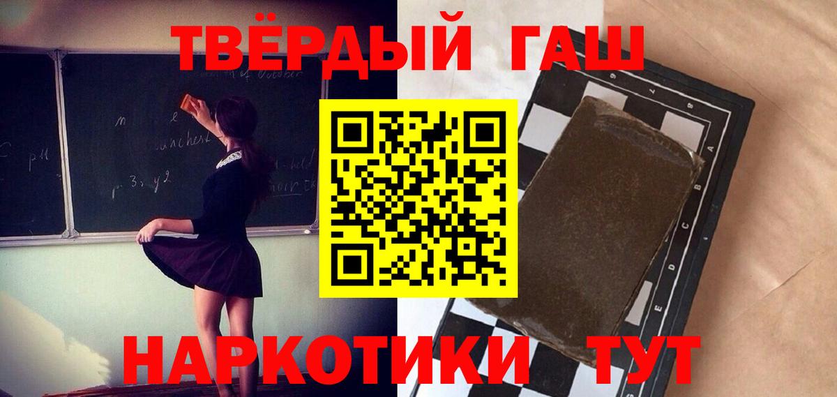 Нижневартовск  ГАШ индика сатива  ГАШ Cannabis  Вход с VPN 