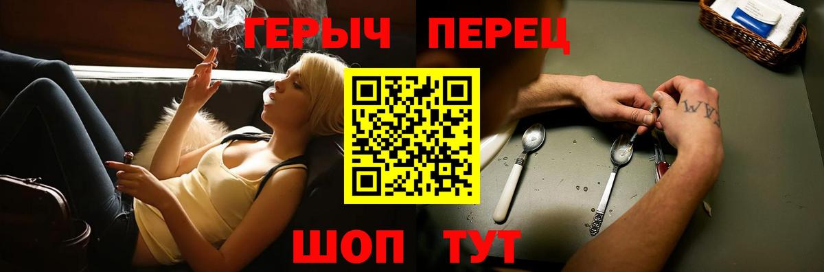 Нижневартовск  ГЕРОИН хмурый  Вход с VPN 