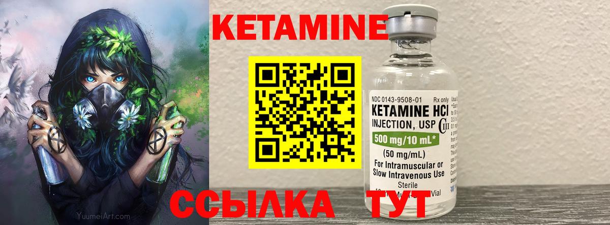 Кетамин ketamine Нижневартовск