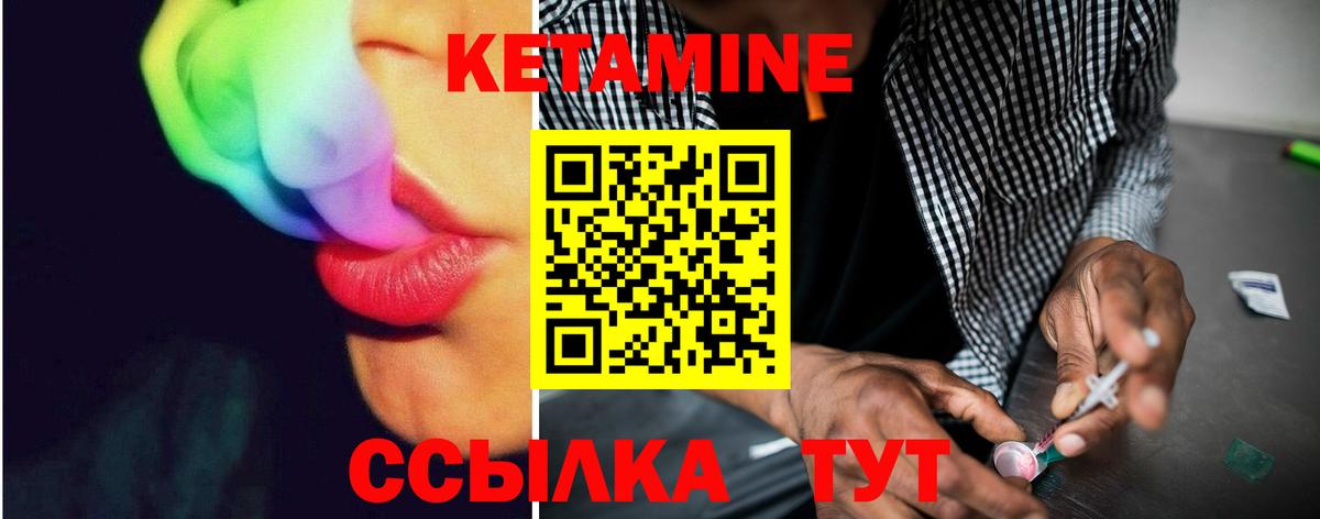 Кетамин VHQ  Кетамин VHQ  маркетплейс состав  Вход с VPN  Нижневартовск 