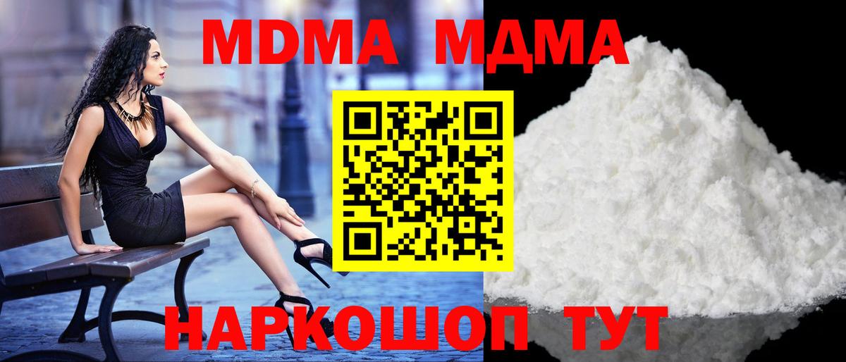 MDMA crystal Нижневартовск