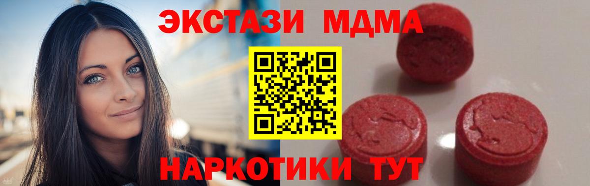 МДМА  MDMA кристаллы  Вход с VPN  Нижневартовск 