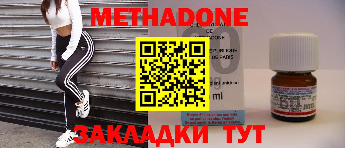 Нижневартовск  МЕТАДОН VHQ  Метадон VHQ  Вход с VPN 