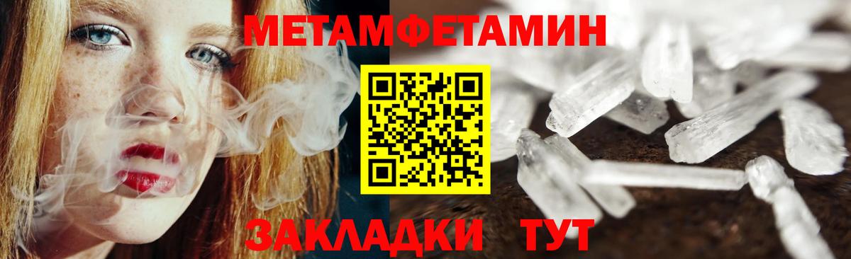 Метамфетамин мет Нижневартовск